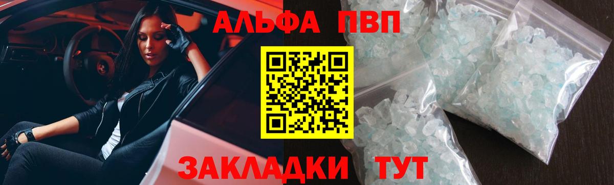 А ПВП Соль Красный Сулин