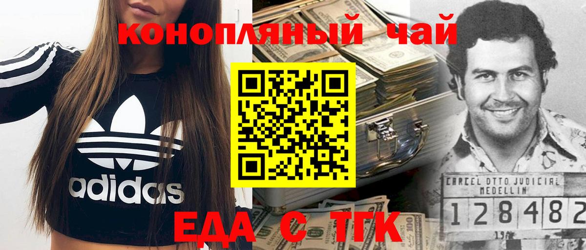 Красный Сулин  Еда ТГК конопля  Вход с VPN 