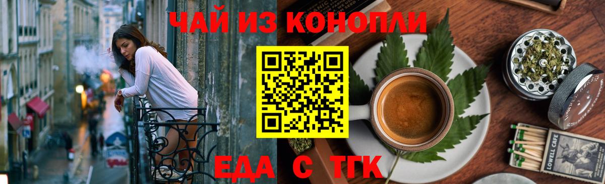 Печенье с ТГК конопля Красный Сулин