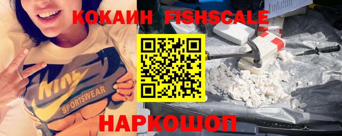 Кокаин Эквадор  Вход с VPN  Кокаин  Красный Сулин 