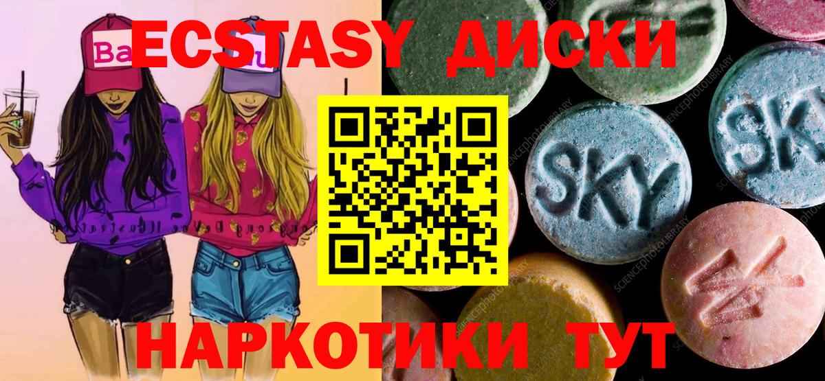 ЭКСТАЗИ 300 mg Красный Сулин