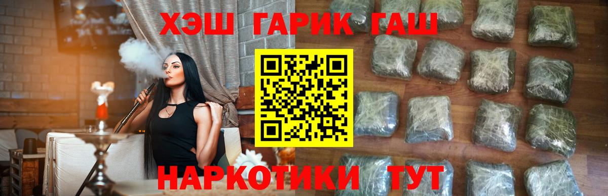 ГАШ  Вход с VPN  Гашиш VHQ  Красный Сулин  ГАШИШ hashish 