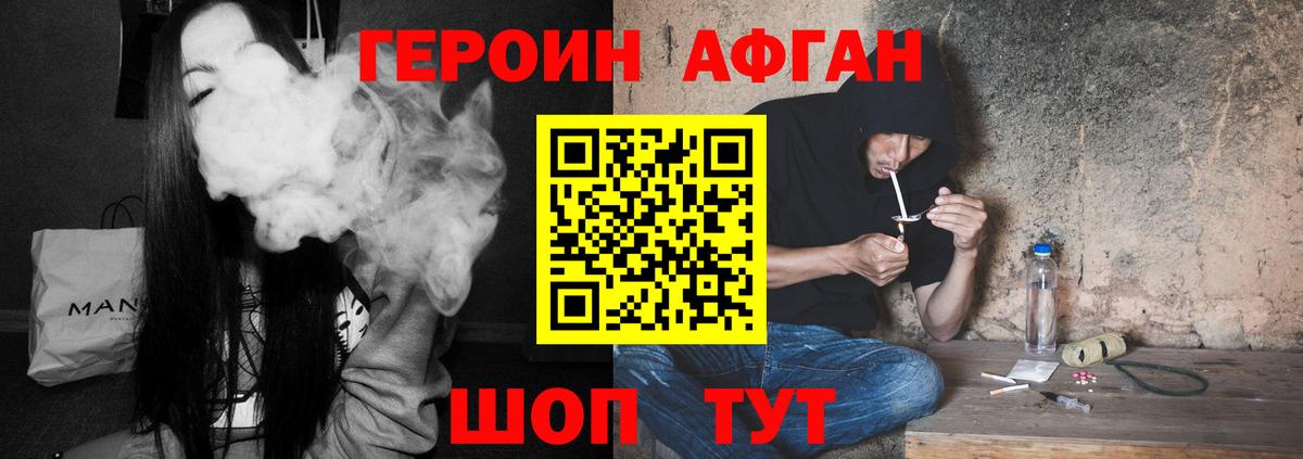 Героин герыч  Героин  Красный Сулин  Вход с VPN 