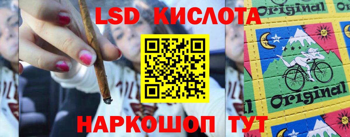 LSD-25 экстази ecstasy  Вход с VPN  Красный Сулин 