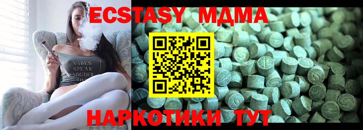 МДМА кристаллы  МДМА crystal  МДМА  Красный Сулин  Вход с VPN 