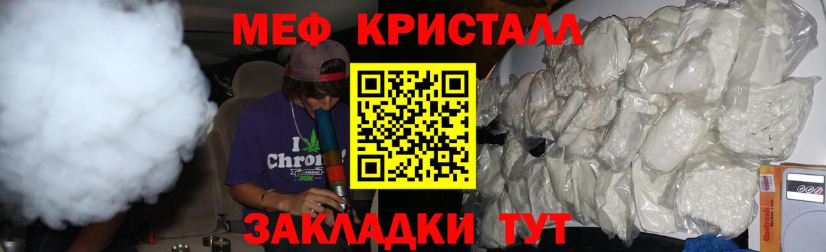 Меф мяу мяу кристаллы Красный Сулин