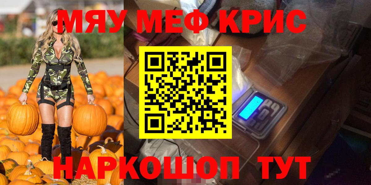 МЕФ  Вход с VPN  Красный Сулин  МЯУ-МЯУ mephedrone 
