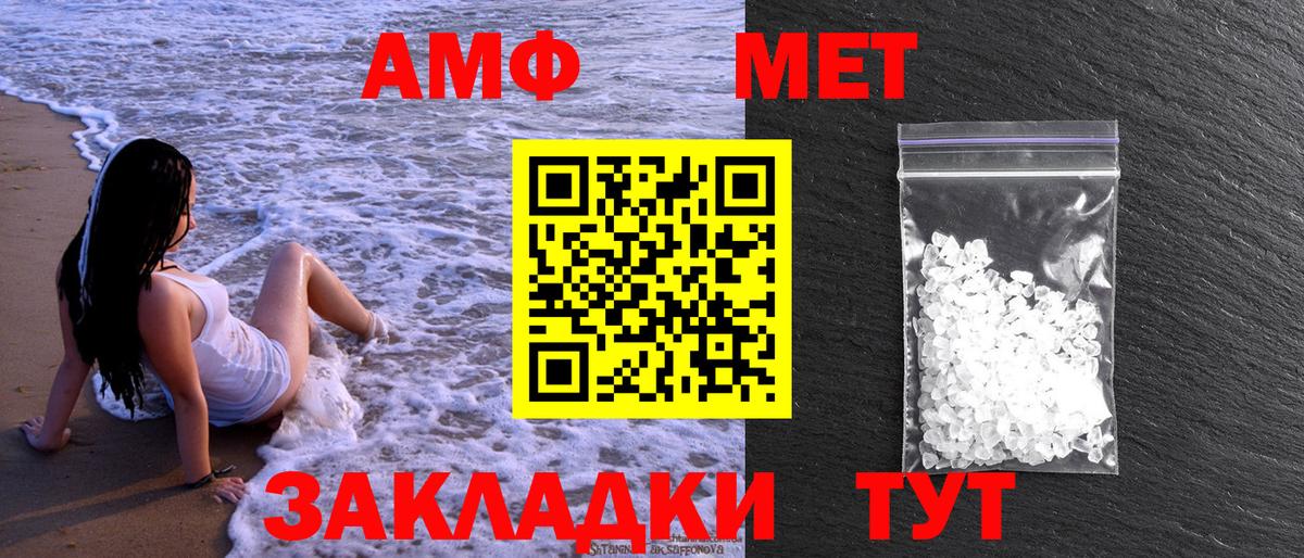 МЕТАМФЕТАМИН Декстрометамфетамин 99.9% Красный Сулин
