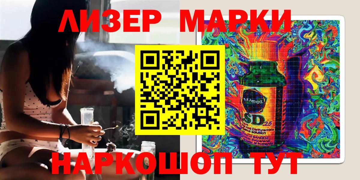 Марки NBOMe 1,8мг Красный Сулин