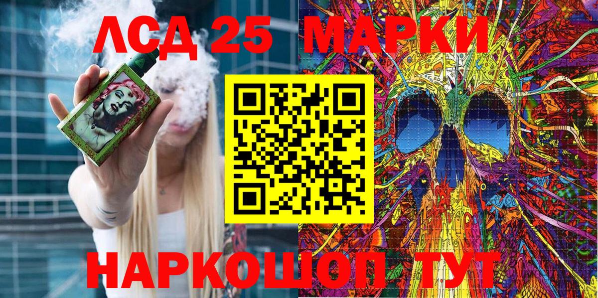 Марки NBOMe 1,8мг  Марки NBOMe 1,8мг  Вход с VPN  Красный Сулин 