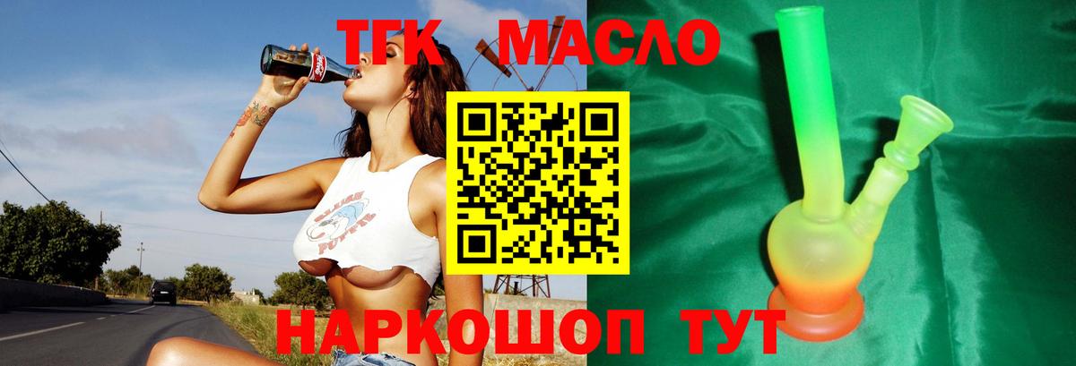 Дистиллят ТГК вейп с тгк  Вход с VPN  Дистиллят ТГК вейп  Красный Сулин 